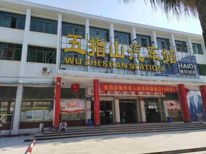 湖州到五指山物流專線-湖州至五指山貨運(yùn)公司