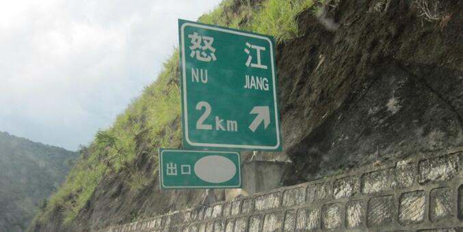 杭州到怒江州物流專線-杭州至怒江州貨運(yùn)公司