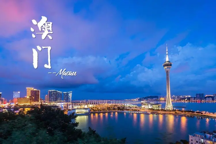 湖州到澳門(mén)物流專線-湖州至澳門(mén)貨運(yùn)公司