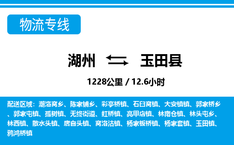 湖州到于田縣物流專(zhuān)線-湖州至于田縣貨運(yùn)公司